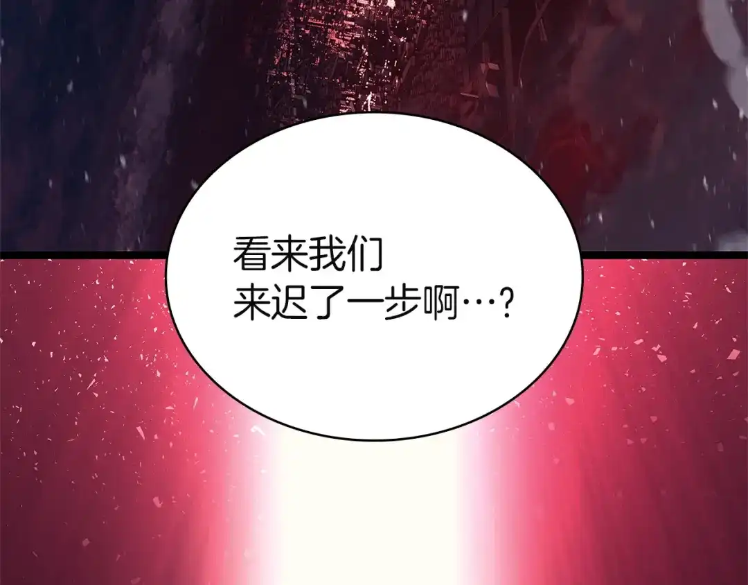 《灾难级英雄归来》第164话 家人 第238页