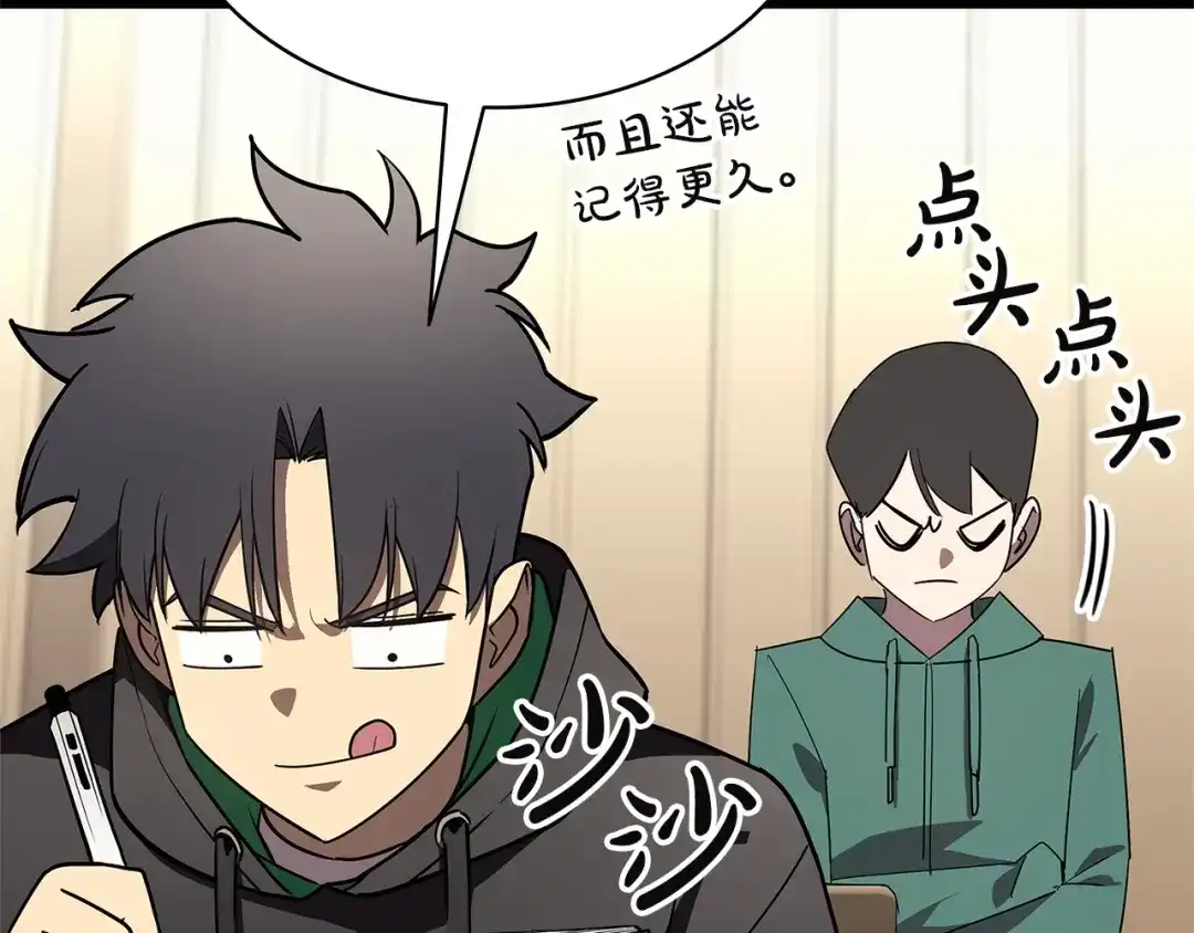 《灾难级英雄归来》第164话 家人 第89页