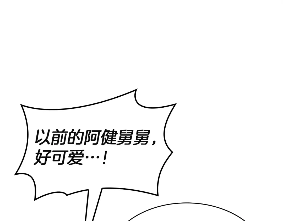 《灾难级英雄归来》第164话 家人 第178页