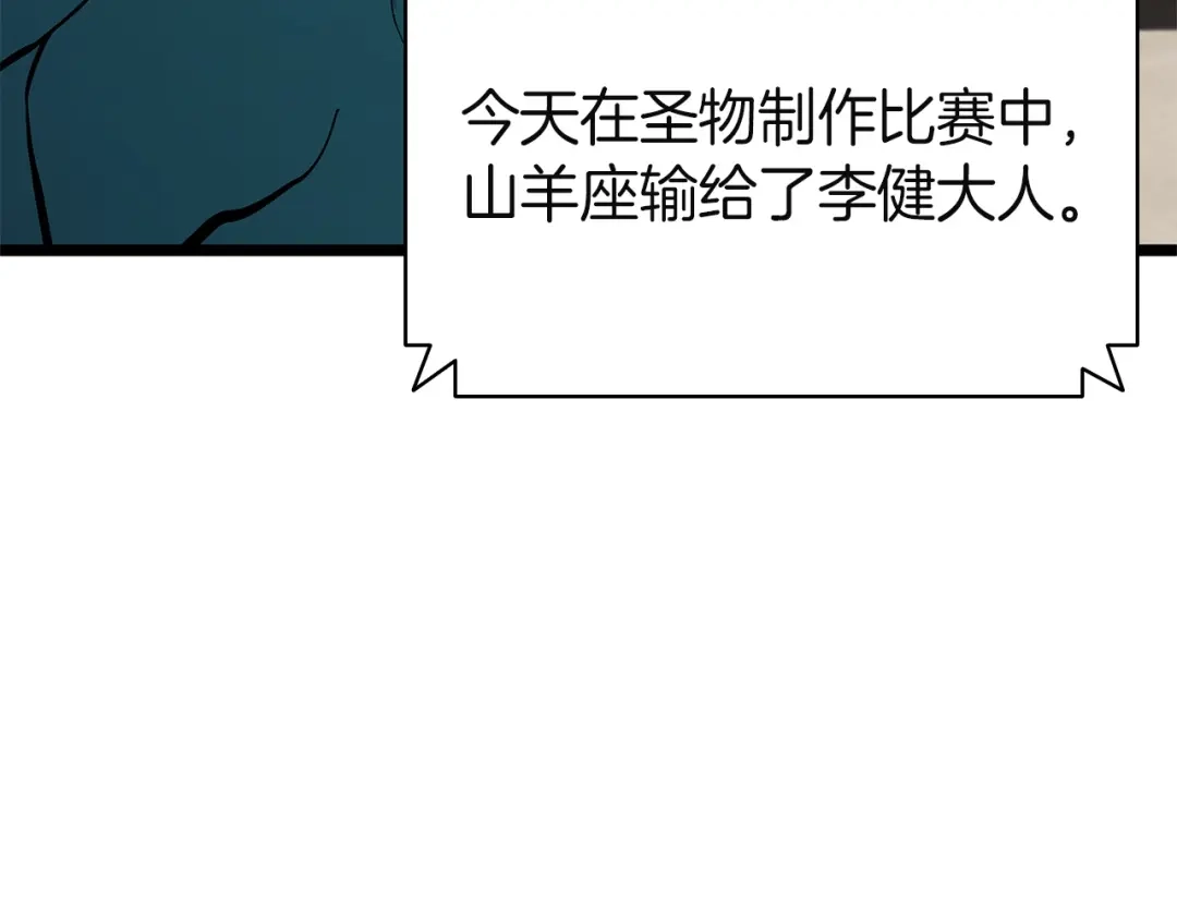 《灾难级英雄归来》第164话 家人 第37页