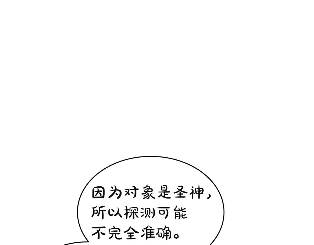 《灾难级英雄归来》第164话 家人 第34页