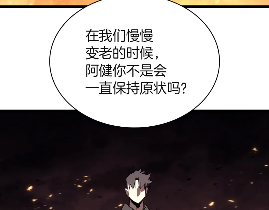《灾难级英雄归来》第164话 家人 第124页