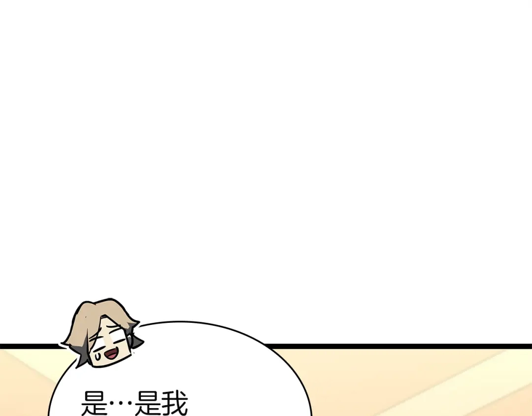 《灾难级英雄归来》第164话 家人 第163页