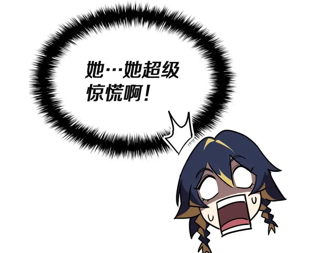《灾难级英雄归来》第164话 家人 第202页