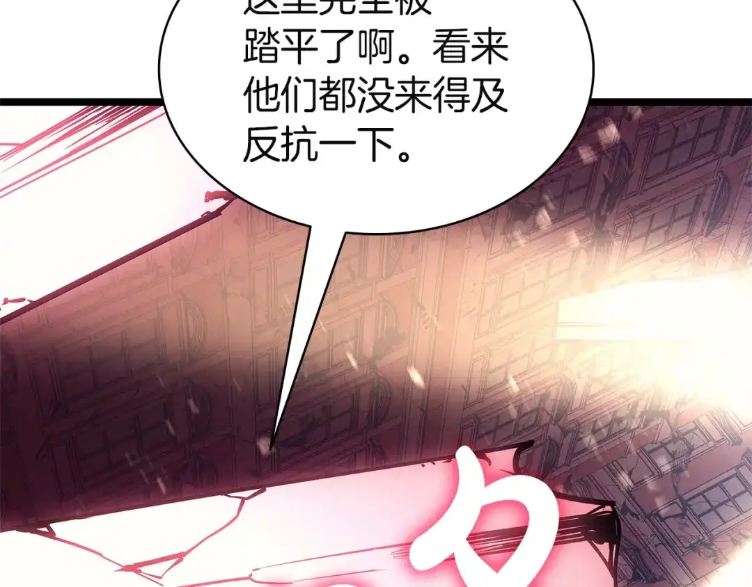 《灾难级英雄归来》第165话 不可饶恕 第24页