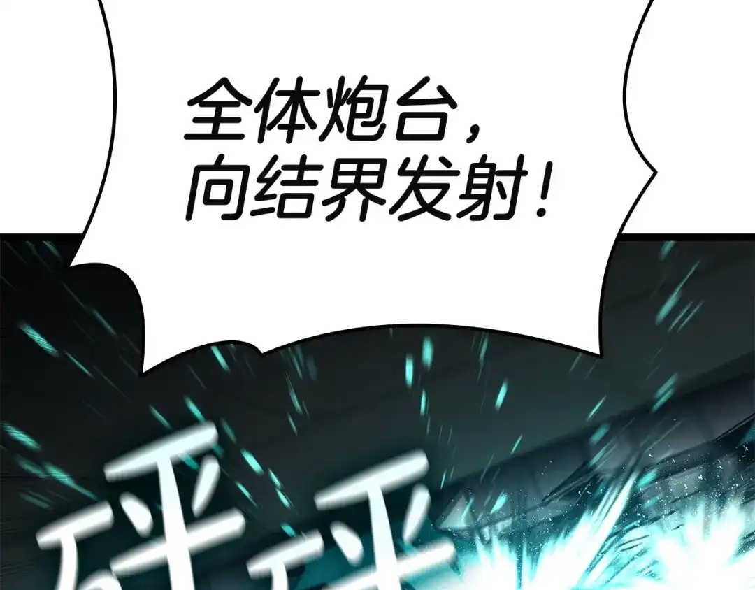 《灾难级英雄归来》第165话 不可饶恕 第114页