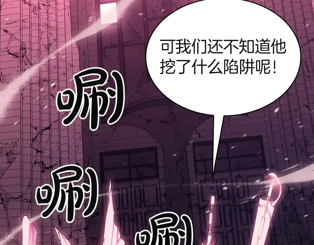《灾难级英雄归来》第165话 不可饶恕 第55页