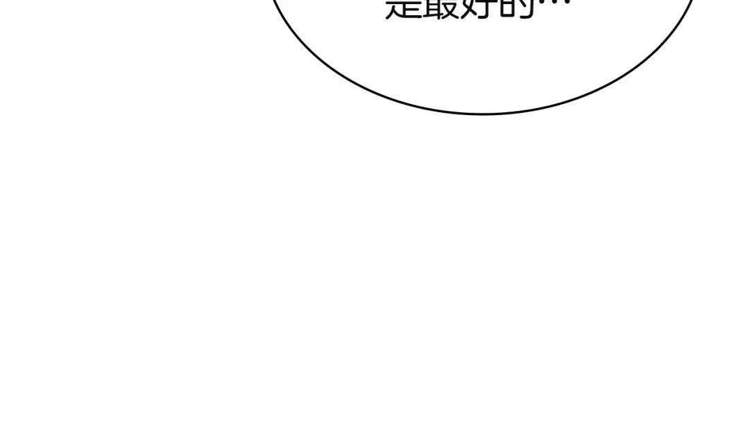 《灾难级英雄归来》第165话 不可饶恕 第18页
