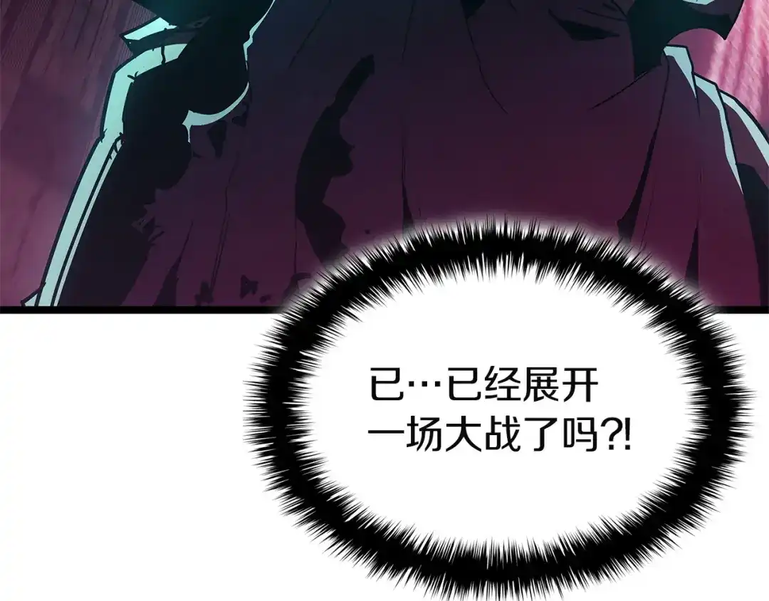 《灾难级英雄归来》第165话 不可饶恕 第232页