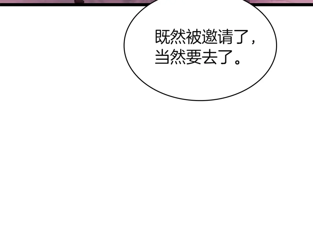 《灾难级英雄归来》第165话 不可饶恕 第53页