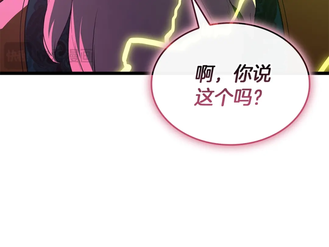 《灾难级英雄归来》第165话 不可饶恕 第180页