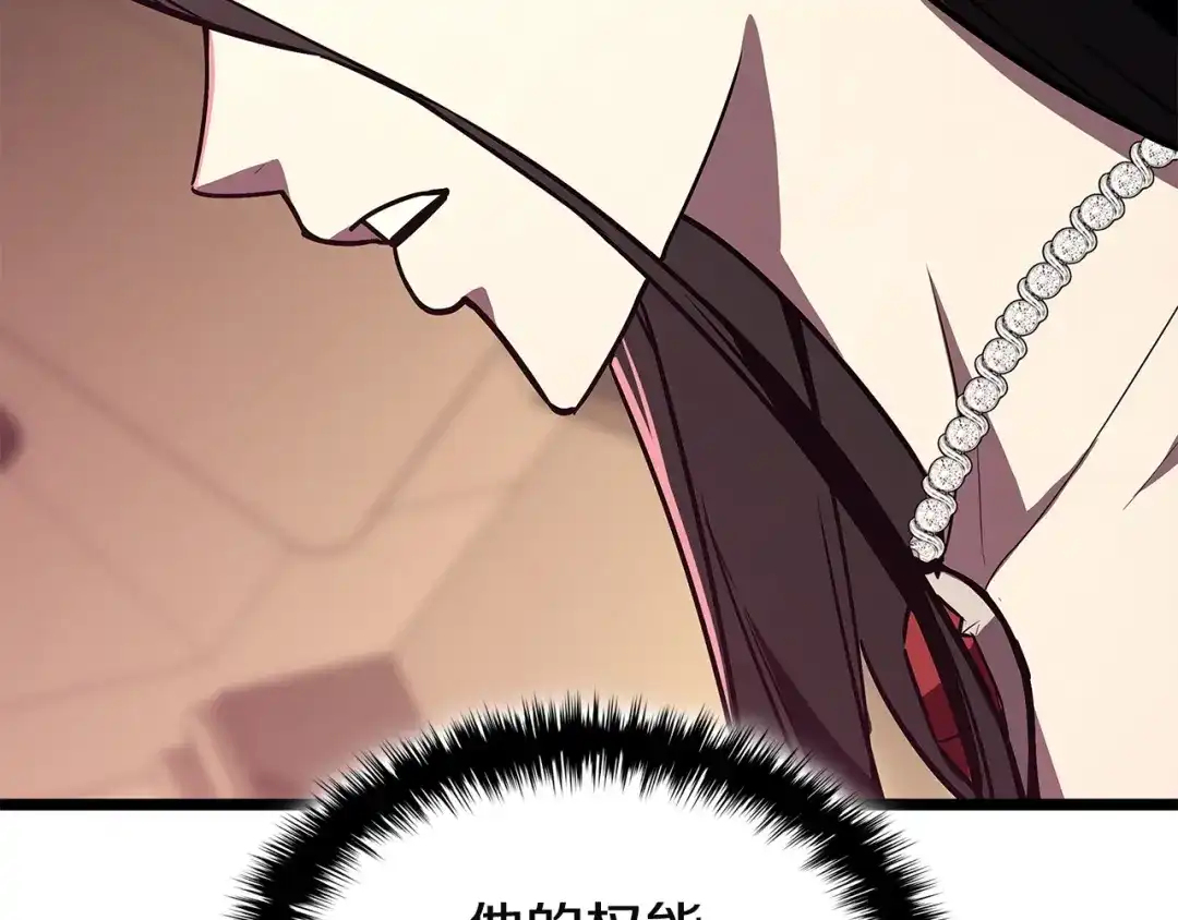 《灾难级英雄归来》第165话 不可饶恕 第126页