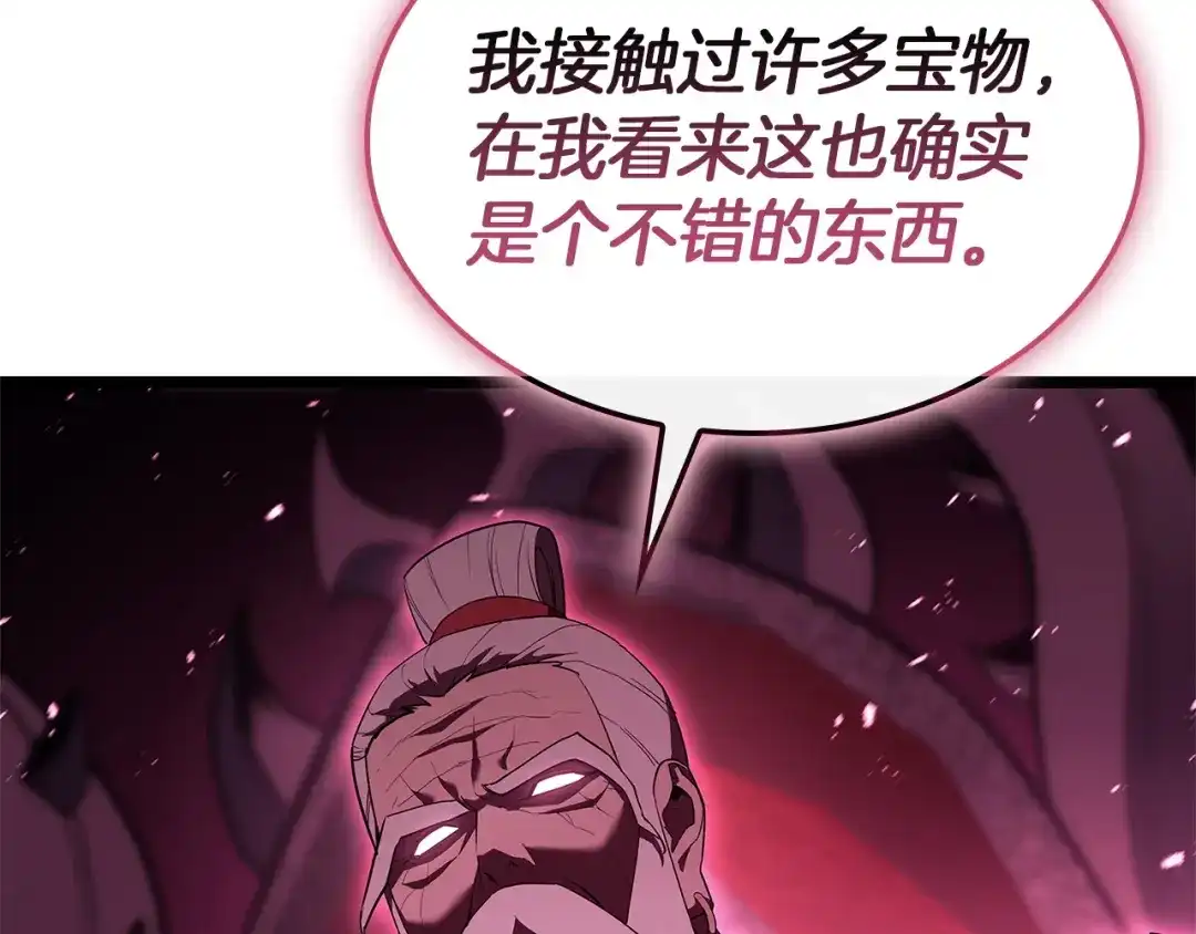 《灾难级英雄归来》第165话 不可饶恕 第188页