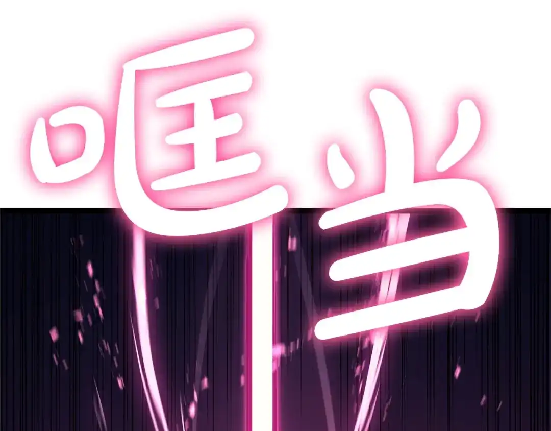 《灾难级英雄归来》第165话 不可饶恕 第32页