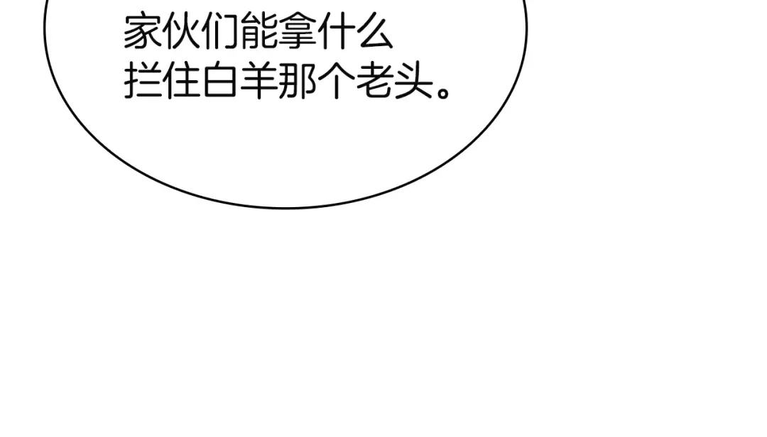 《灾难级英雄归来》第165话 不可饶恕 第27页