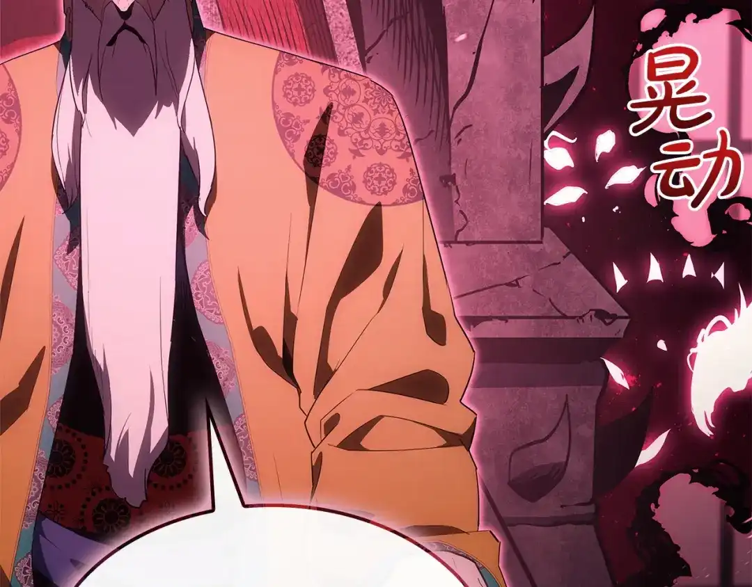 《灾难级英雄归来》第165话 不可饶恕 第86页