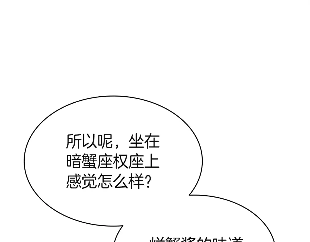 《灾难级英雄归来》第165话 不可饶恕 第84页