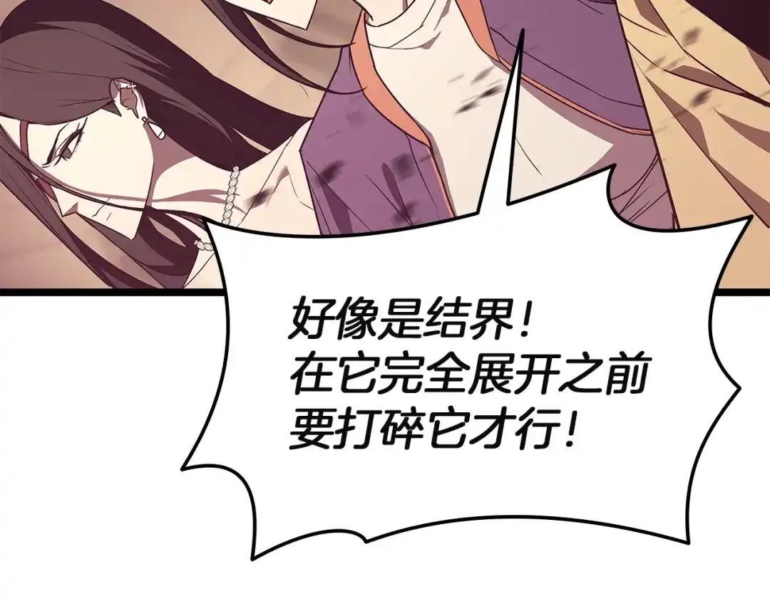 《灾难级英雄归来》第165话 不可饶恕 第112页