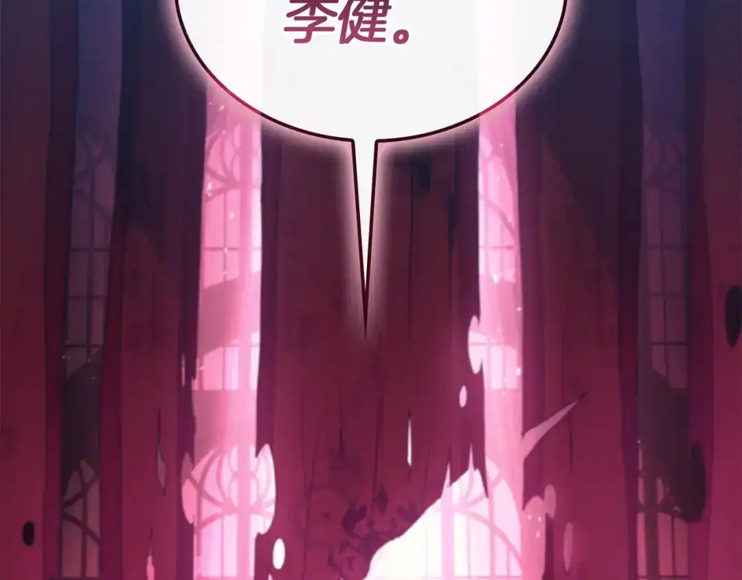 《灾难级英雄归来》第165话 不可饶恕 第62页