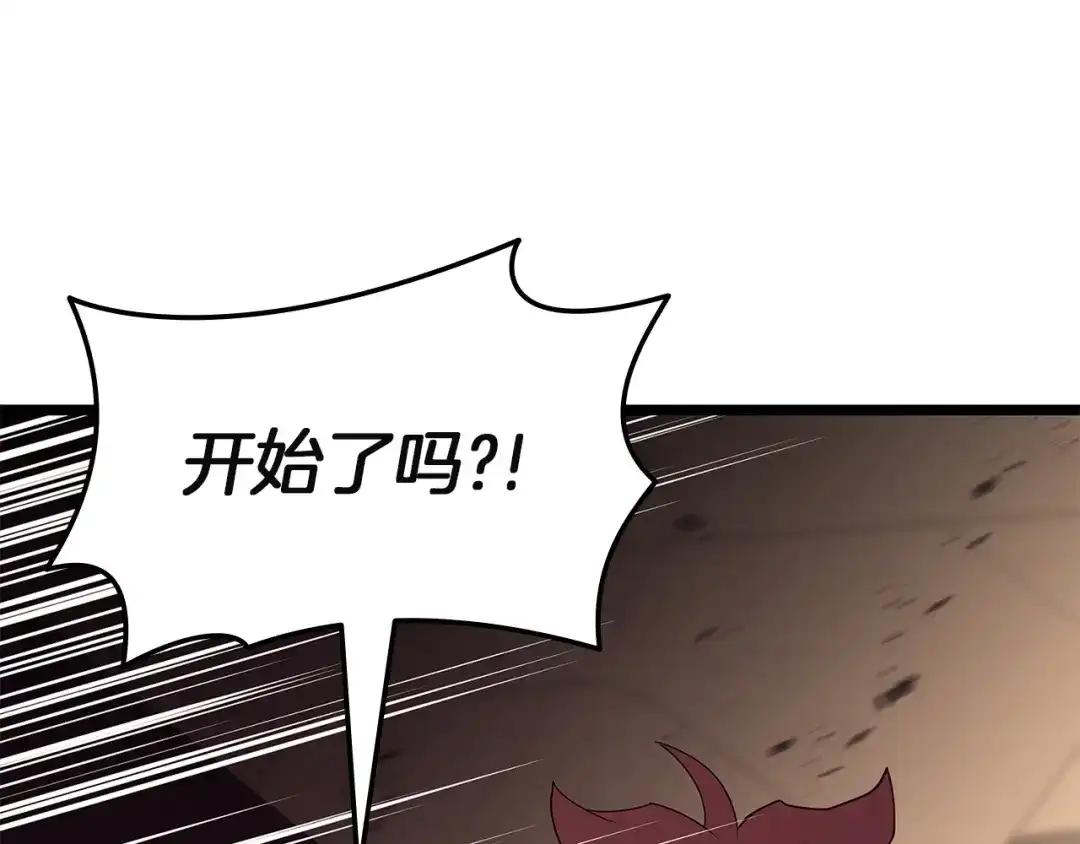 《灾难级英雄归来》第165话 不可饶恕 第110页