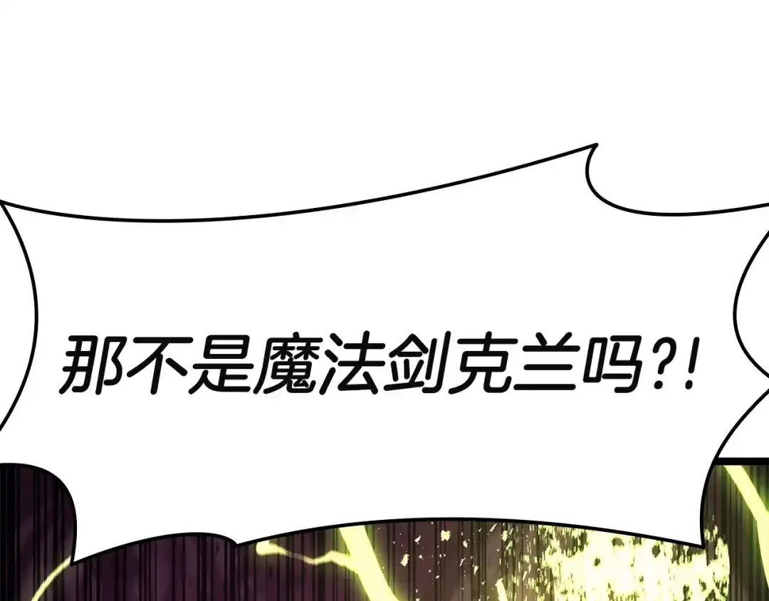 《灾难级英雄归来》第165话 不可饶恕 第165页
