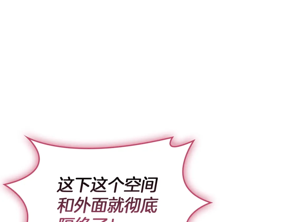 《灾难级英雄归来》第165话 不可饶恕 第139页