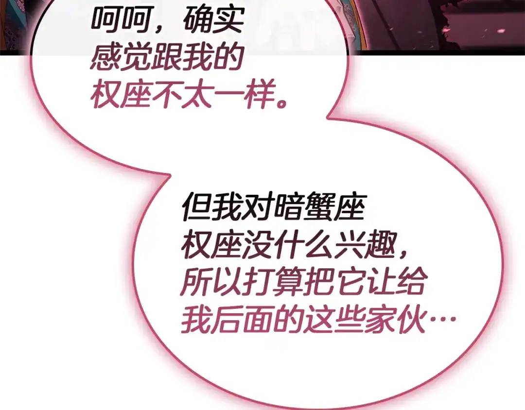 《灾难级英雄归来》第165话 不可饶恕 第87页