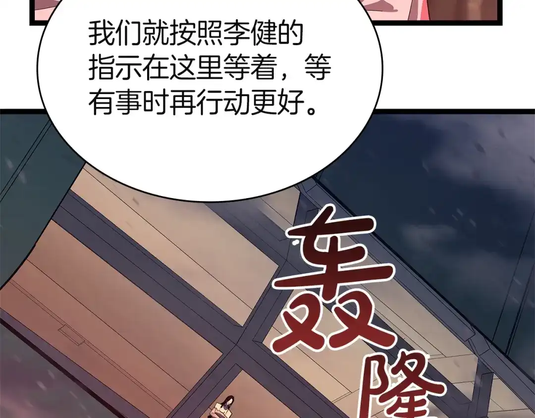 《灾难级英雄归来》第165话 不可饶恕 第16页
