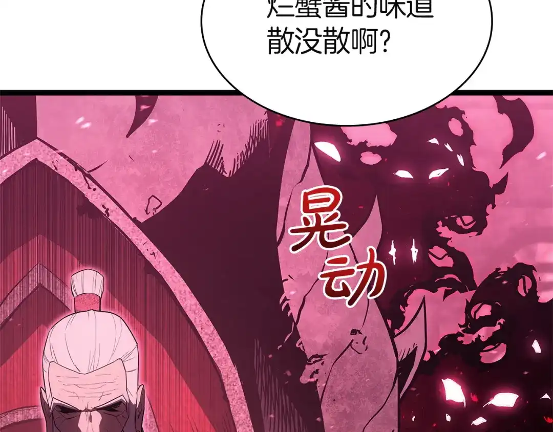 《灾难级英雄归来》第165话 不可饶恕 第85页