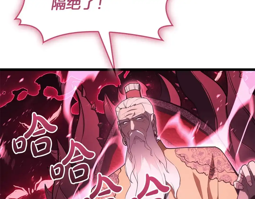 《灾难级英雄归来》第165话 不可饶恕 第140页