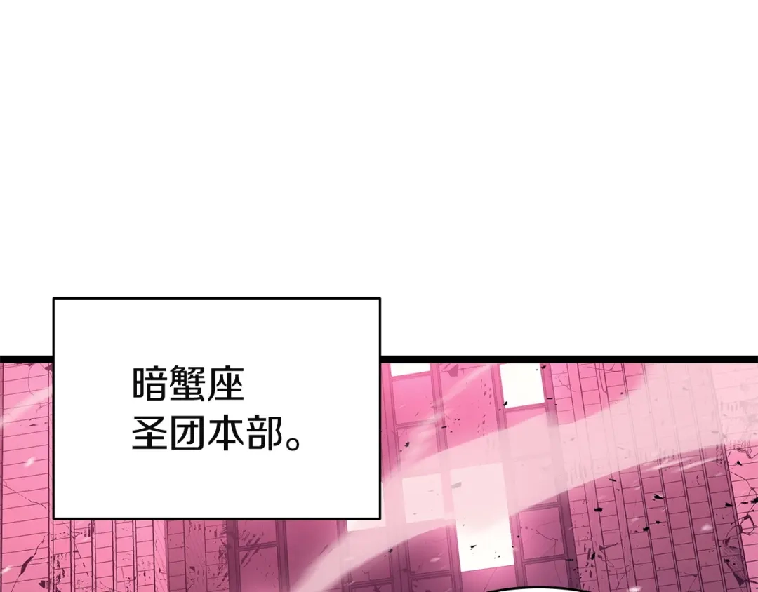 《灾难级英雄归来》第165话 不可饶恕 第54页