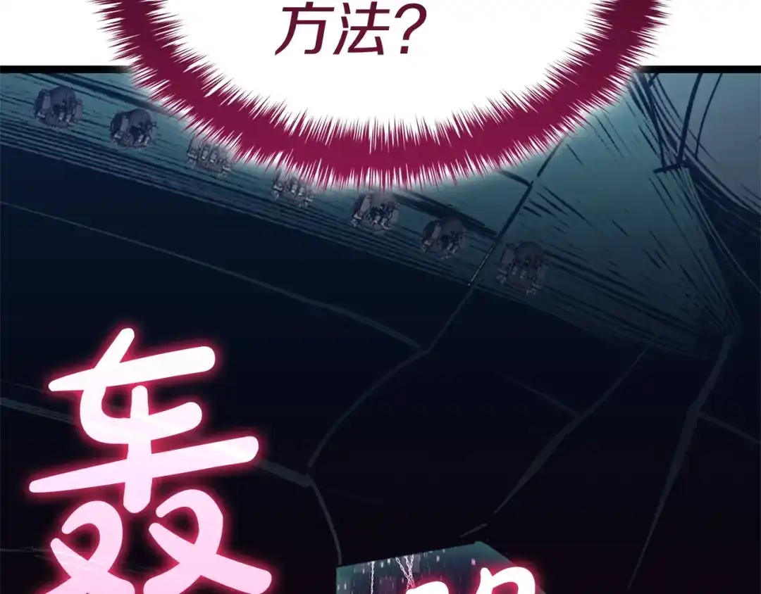 《灾难级英雄归来》第165话 不可饶恕 第130页