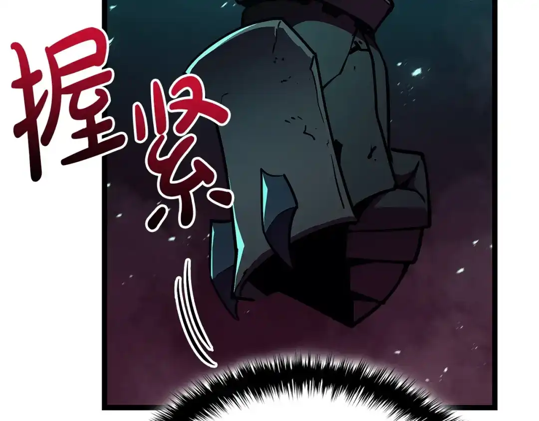 《灾难级英雄归来》第165话 不可饶恕 第235页