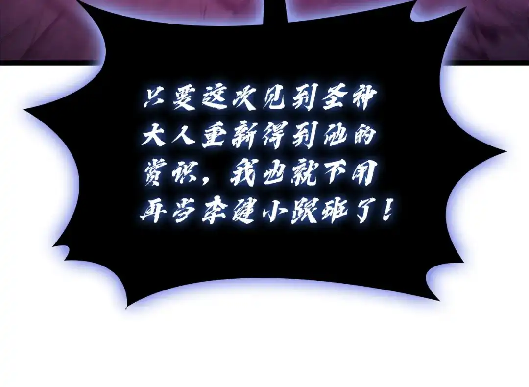 《灾难级英雄归来》第165话 不可饶恕 第229页