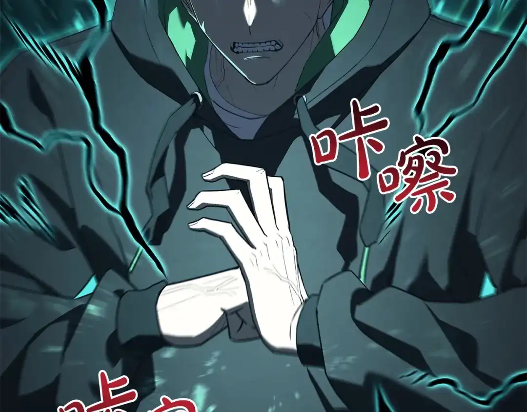 《灾难级英雄归来》第165话 不可饶恕 第205页