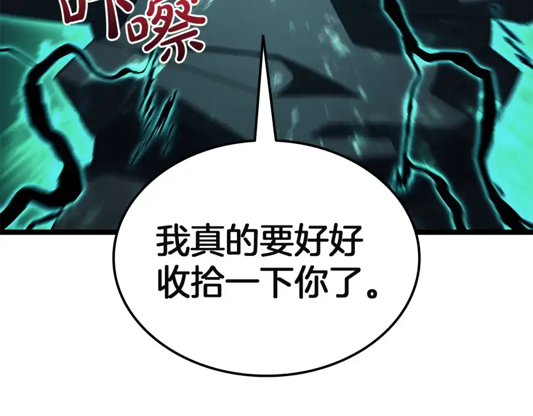 《灾难级英雄归来》第165话 不可饶恕 第206页