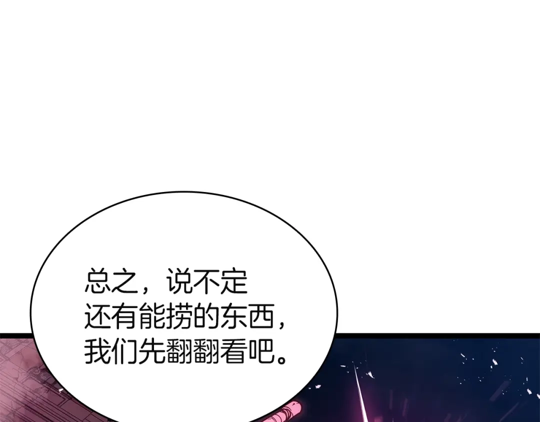 《灾难级英雄归来》第165话 不可饶恕 第28页