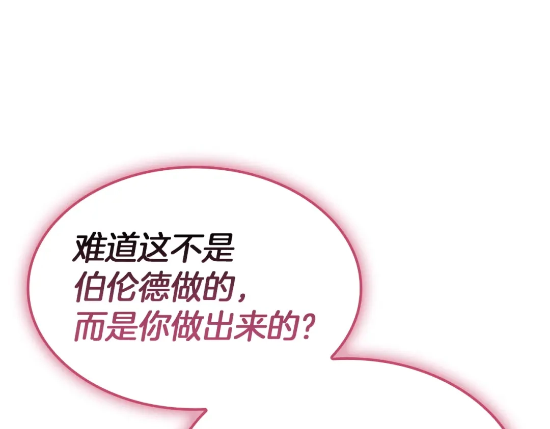 《灾难级英雄归来》第165话 不可饶恕 第187页