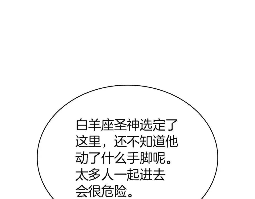 《灾难级英雄归来》第165话 不可饶恕 第10页