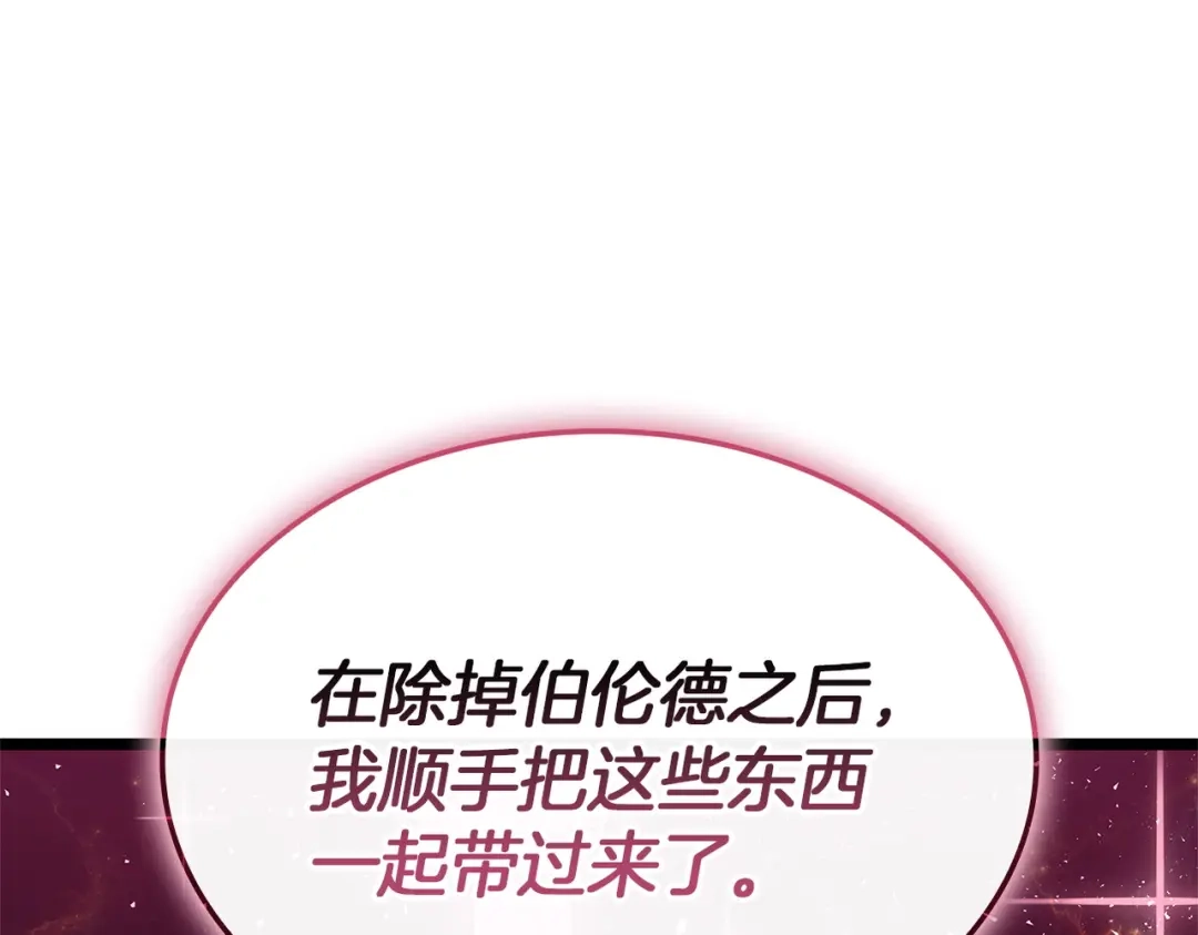 《灾难级英雄归来》第165话 不可饶恕 第181页