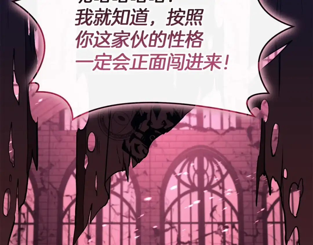 《灾难级英雄归来》第165话 不可饶恕 第135页