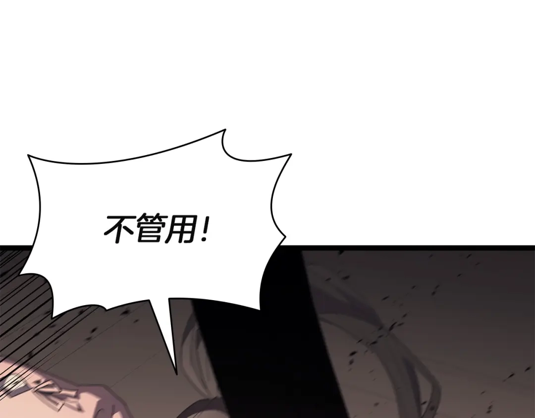《灾难级英雄归来》第165话 不可饶恕 第121页