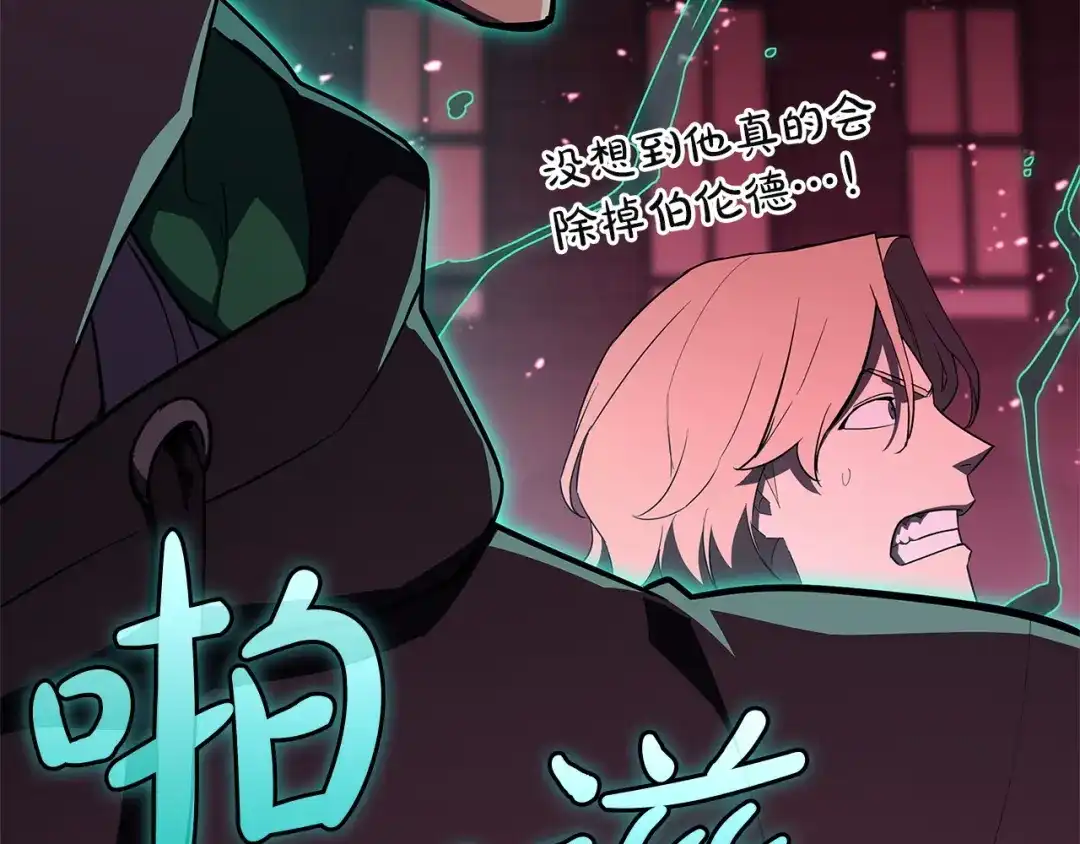 《灾难级英雄归来》第165话 不可饶恕 第193页