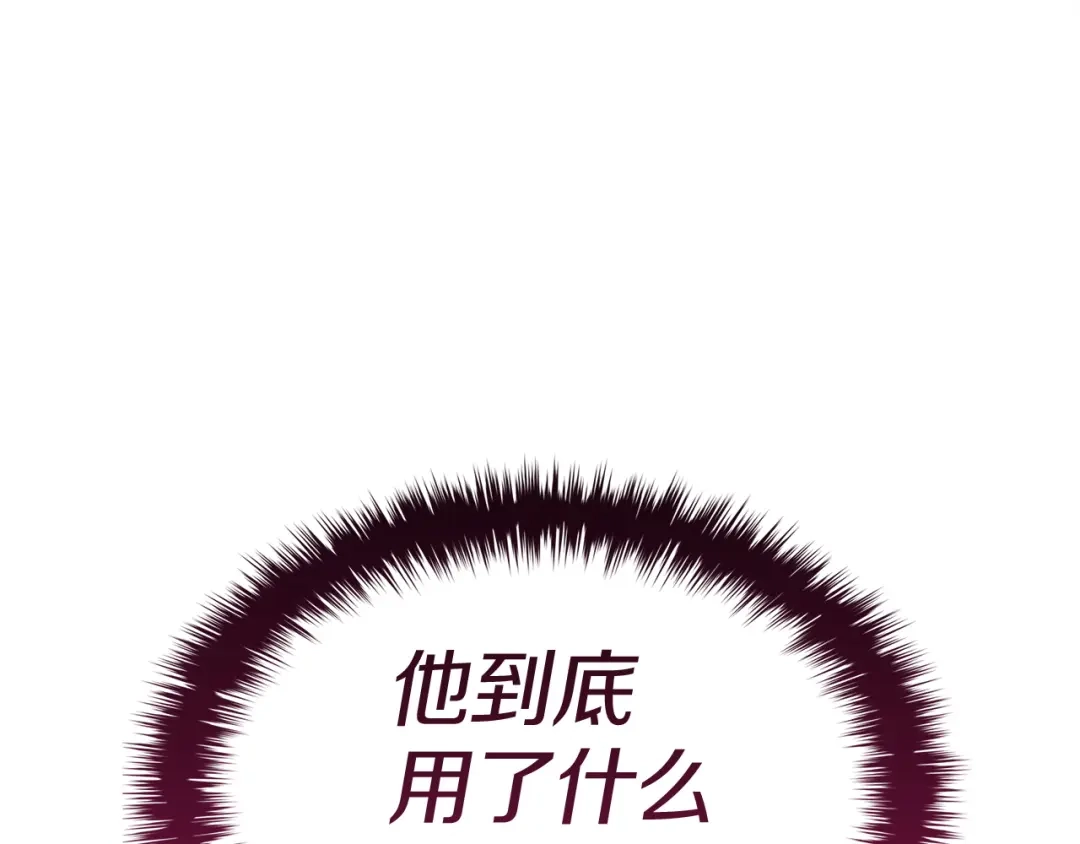 《灾难级英雄归来》第165话 不可饶恕 第129页