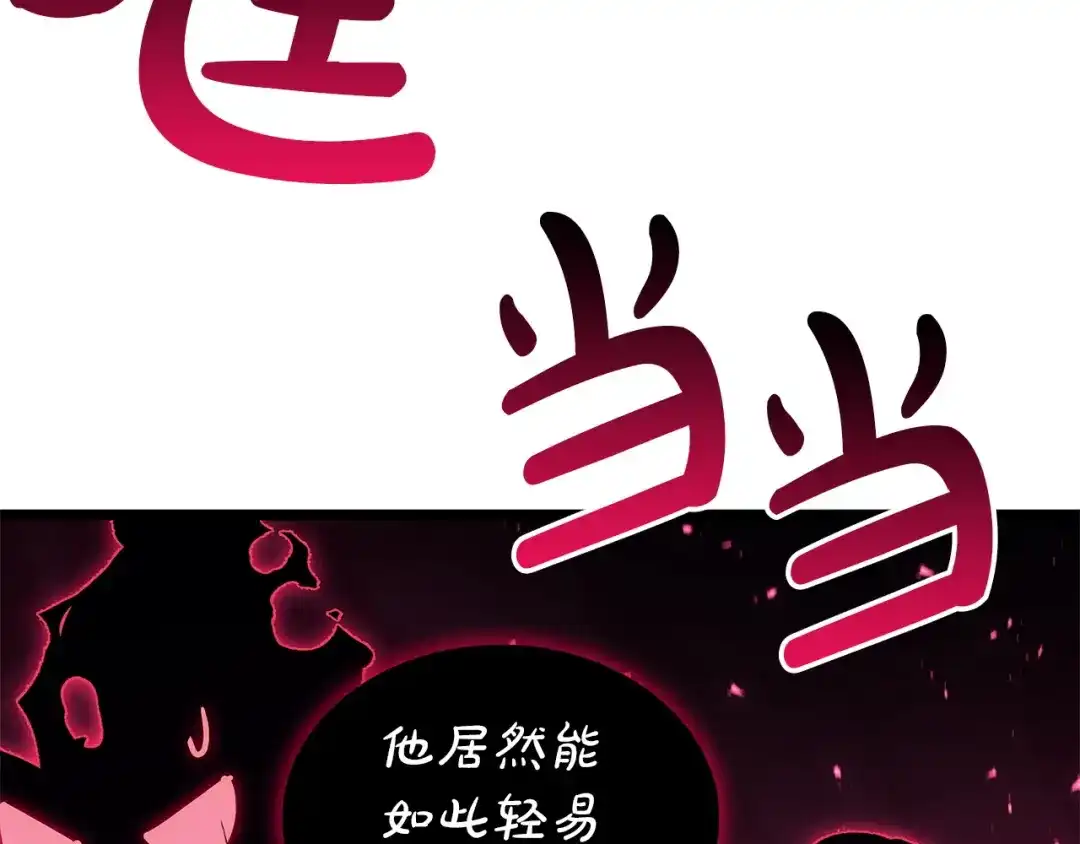 《灾难级英雄归来》第165话 不可饶恕 第149页
