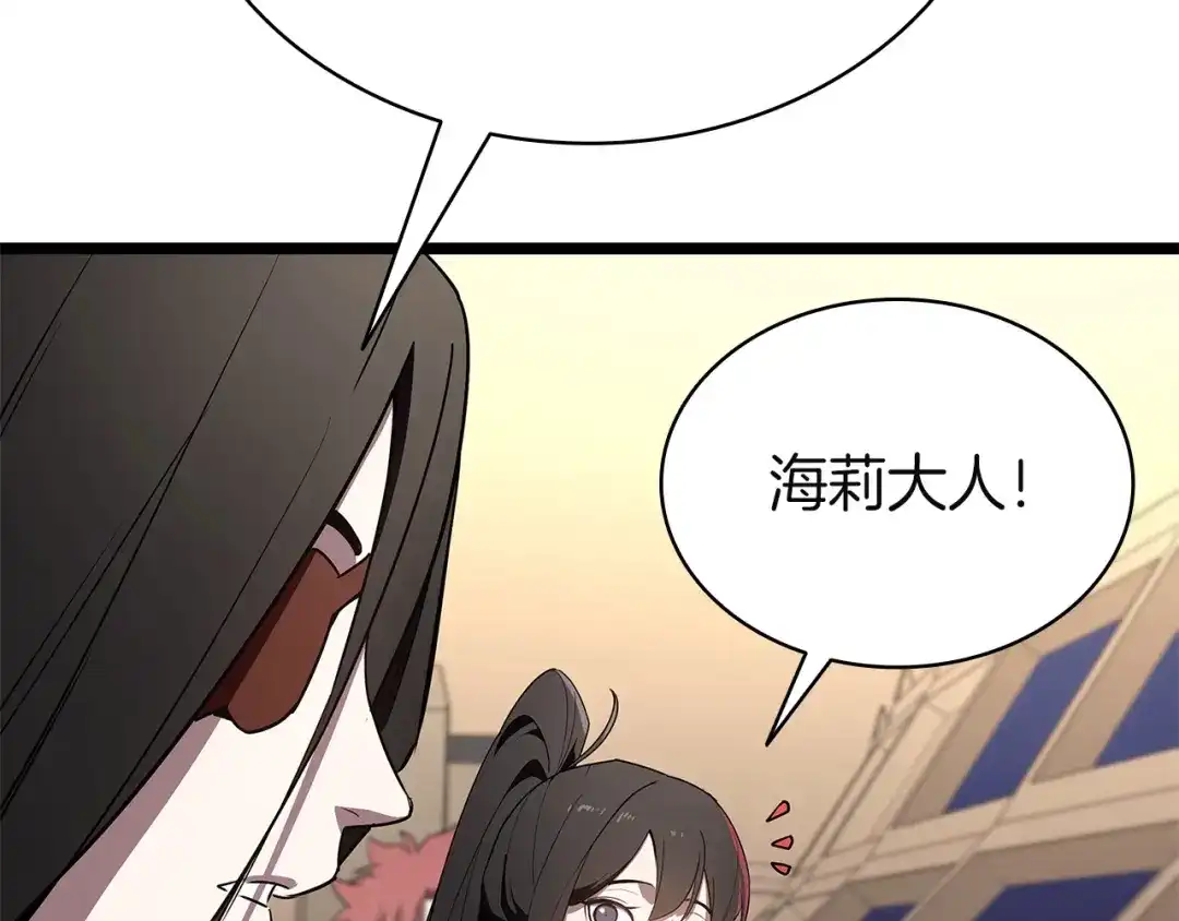 《灾难级英雄归来》第165话 不可饶恕 第11页