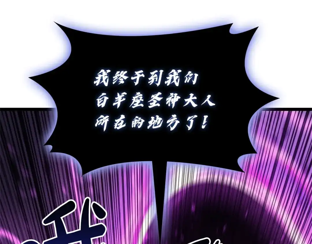 《灾难级英雄归来》第165话 不可饶恕 第226页