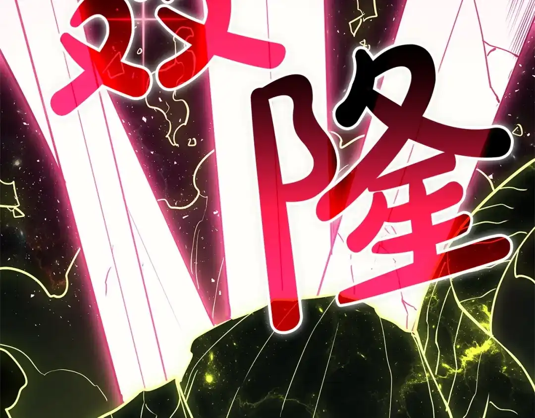 《灾难级英雄归来》第165话 不可饶恕 第183页
