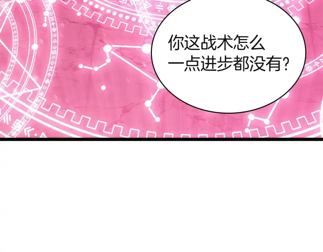 《灾难级英雄归来》第165话 不可饶恕 第158页