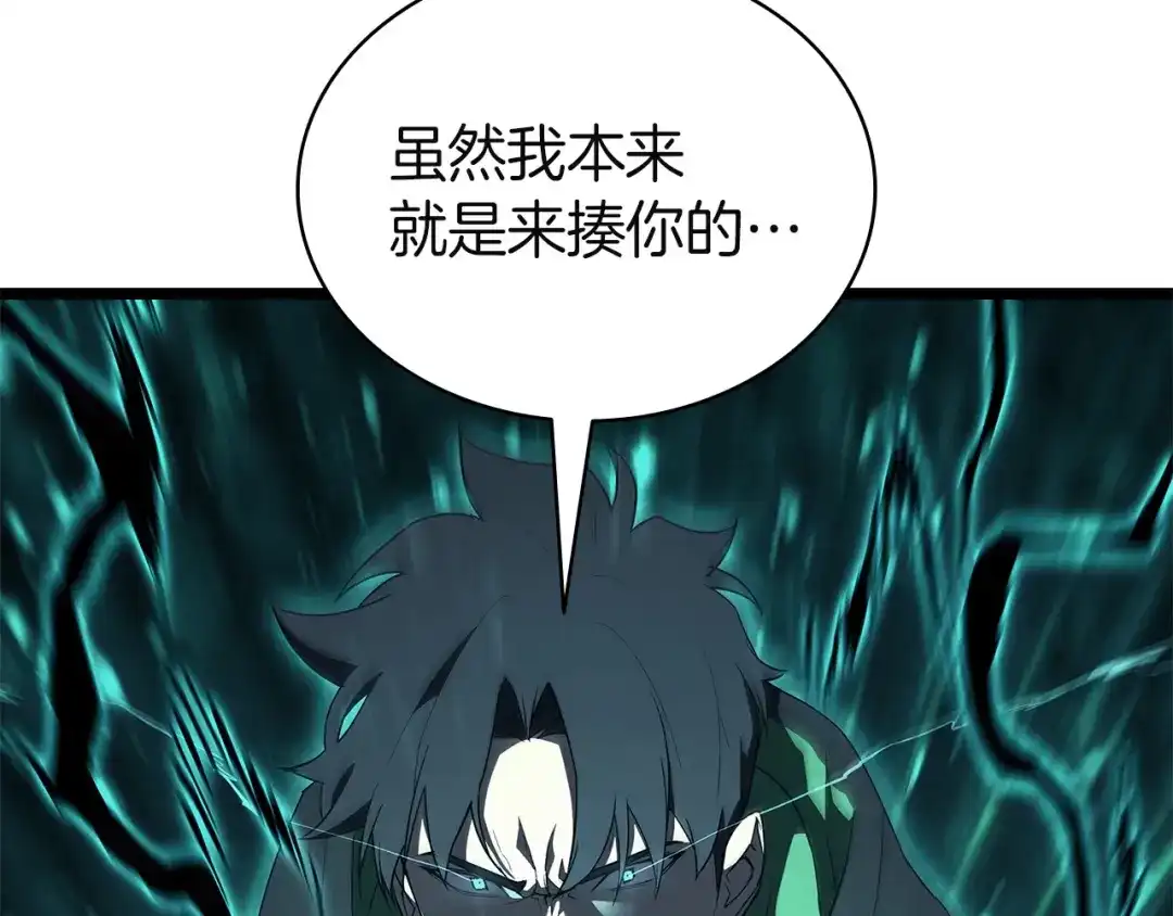 《灾难级英雄归来》第165话 不可饶恕 第204页